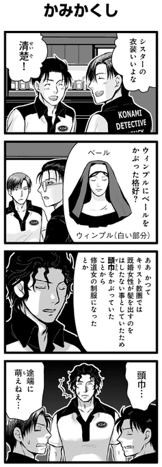 『大人のそんな奴ァいねえ!!』第2266話 「かみかくし」を公開!   #駒井悠 #そんな奴ァいねえ