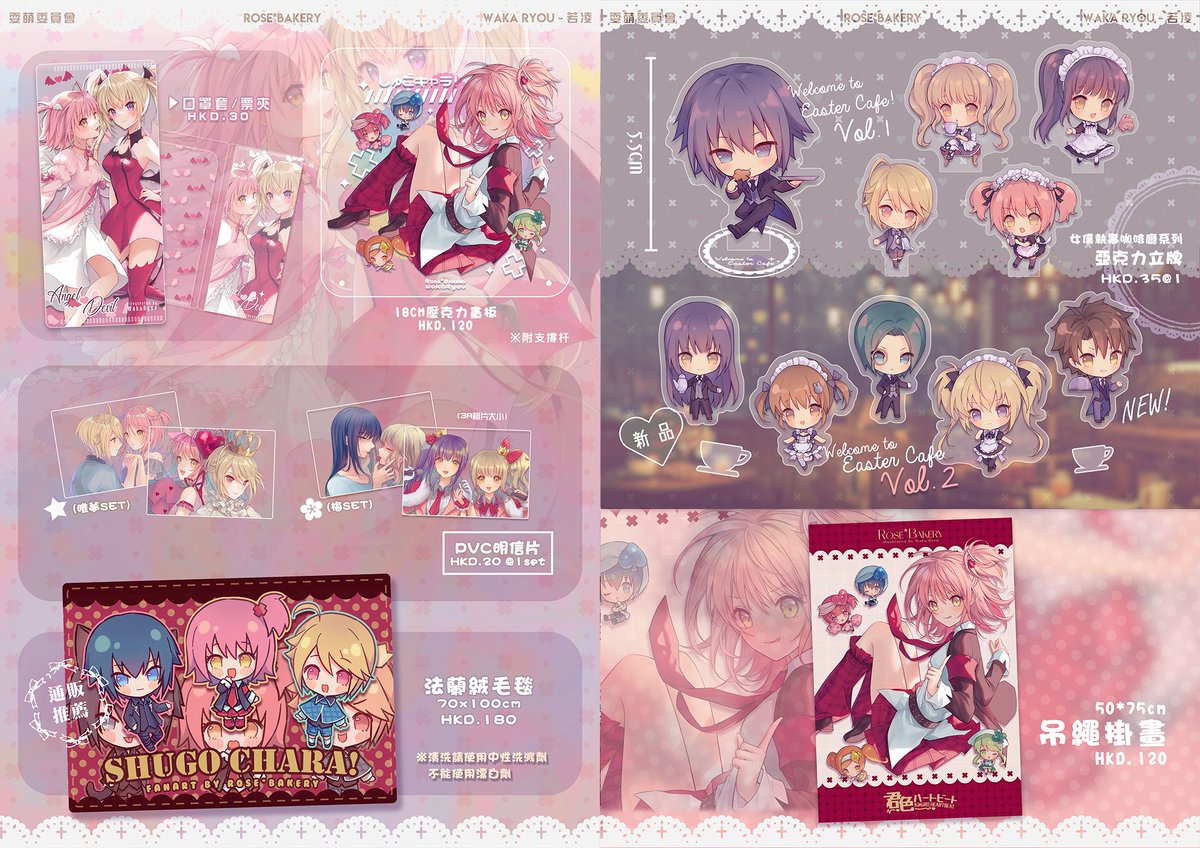 「【8月通販】下訂及匯款日期為8月9-19日(預定寄出的時間為9月內)視有沒有現貨」|若凌🐈‍⬛🐈3/25はぴろい【お４】のイラスト