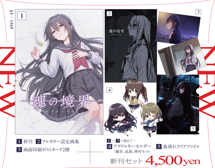 sumikawaT's tweet image. 新刊セット、タペストリー、ポストカードの3点を通販開始しました～！よろしくお願いします！

（表紙のロゴデザインは実際のとは違います）

hanbunkamisama.booth.pm/items/4991362