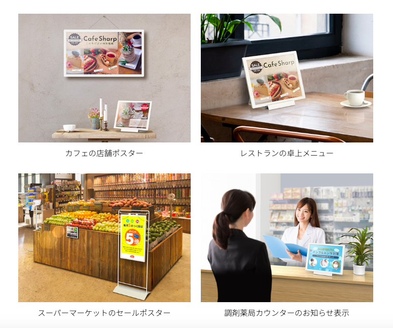 SHARP_JP's tweet photo. 消費電力0Wで表示できる電子ポスターにカラーモデル25.3型/13.3型を追加します。これまではモノクロのみでした。なおポスターの表示はUSBやスマホからかんたんに書き換えできます。 https://t.co/XYJx3YnCfk https://t.co/pSu5qhzios
