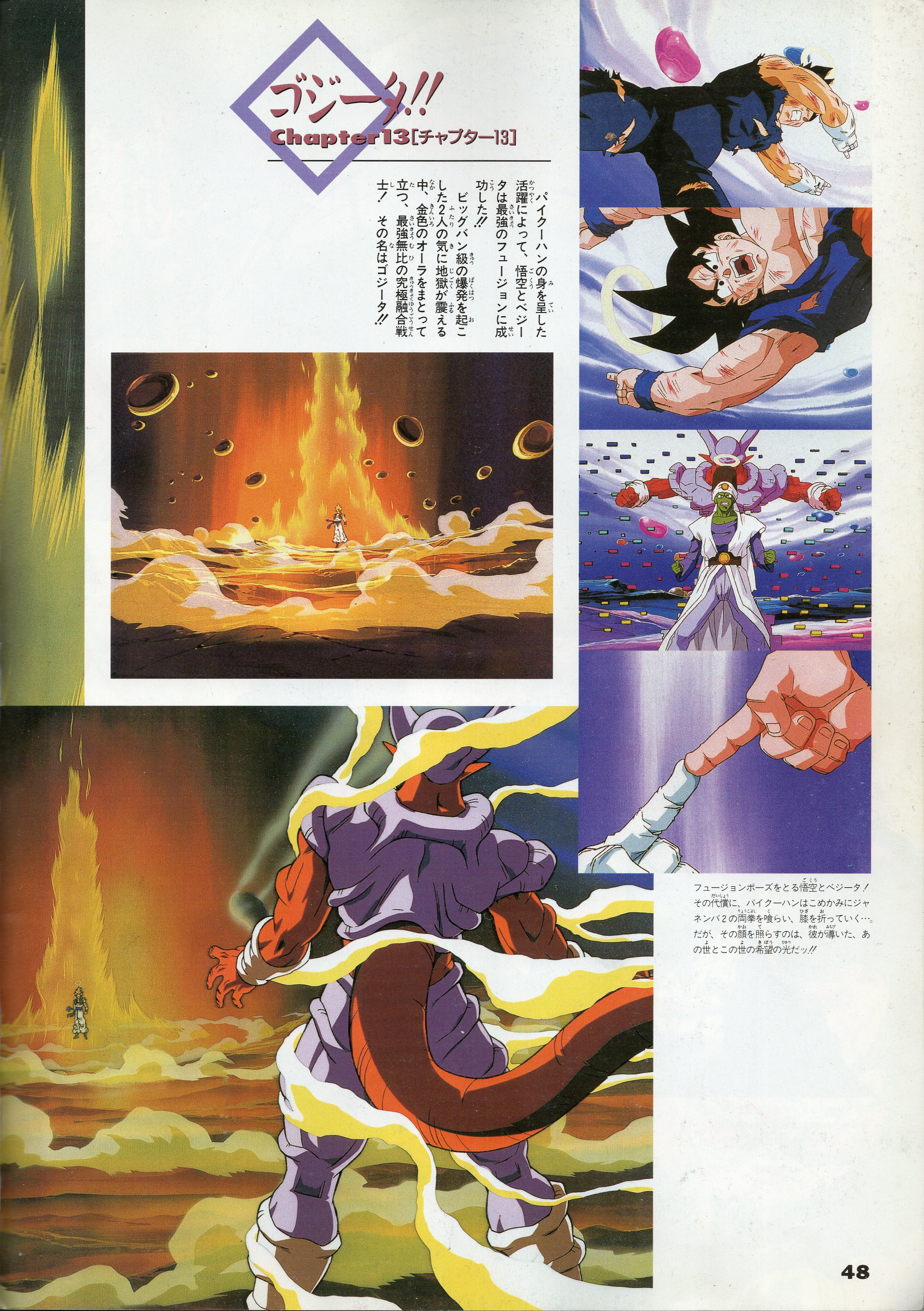 Piccolo Damayonnaiz on X: Anime/Manga Dragon Ball Z EP 188 Dragon Ball  chapter 413  / X