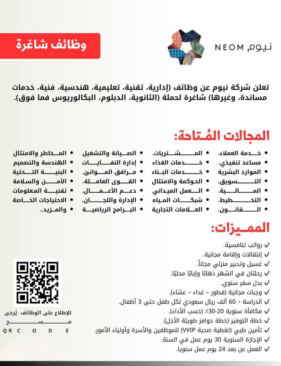 (🟢) مشروع نيوم (رواتب من 7,000 - 12,000) ريال،

شركة #نيوم (المسؤولية الاجتماعية) تُعلن فتح التقديم (للجنسين) لشغل #وظائف متعددة لدى شركائها، في مختلف التخصصات (الإدارية، الهندسية، التقنية، الفنية، المساندة) وغيرها.

◀️ التفاصيل والتقديم:
رابط ( wazaef.net/jobs/6657)