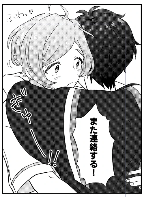 ハグの日と聞いて、ちょうどハグシーンあったからそこだけ急いで仕上げた!!(千奏) 