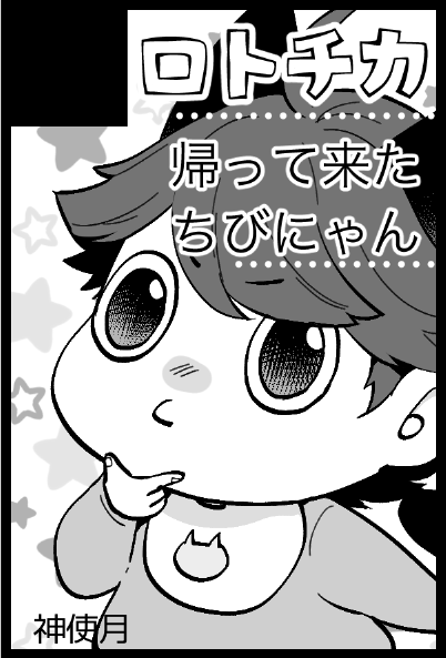 【サークル参加します!!】12月17日(東京)Dozen Rose FES.2023内 恋は一徹! DR2023| #イベントGO_赤ブー  