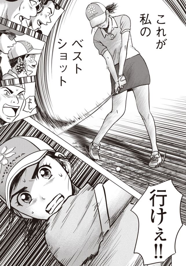 バウンスバック 34話目 5/5