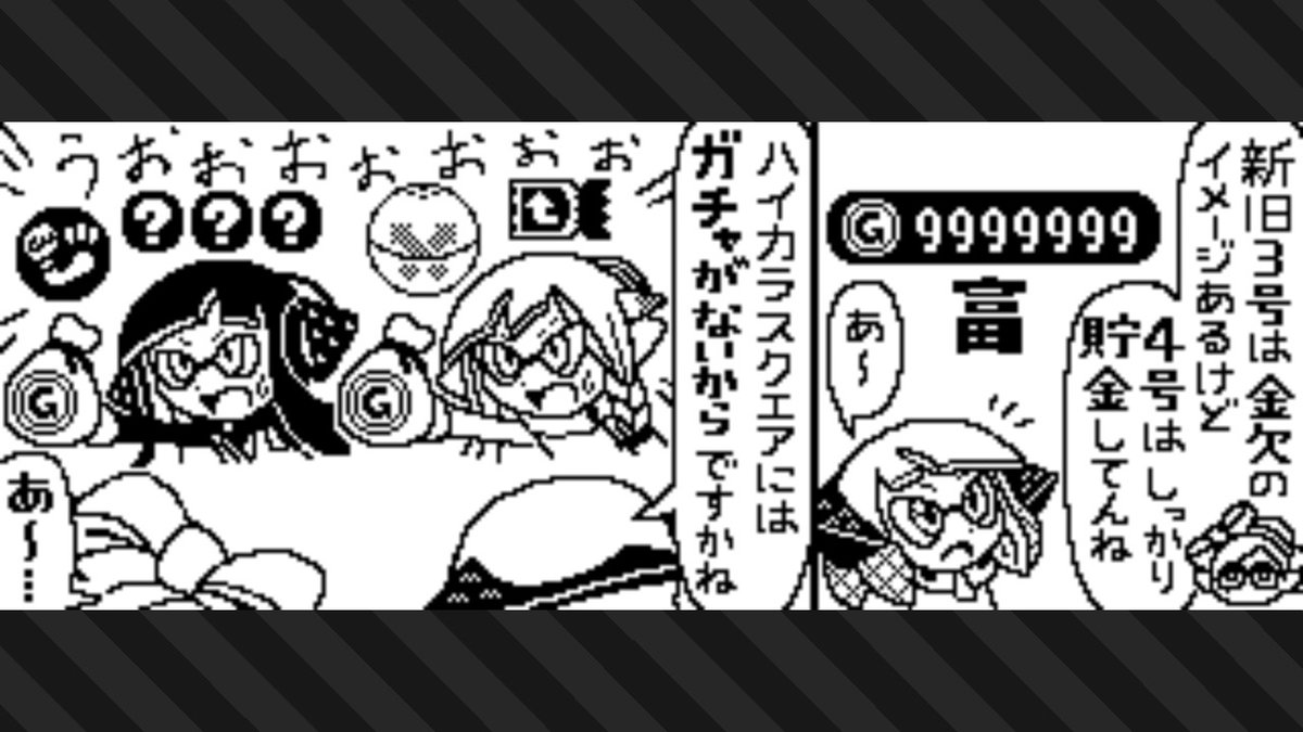 ヒーローたちの懐事情 #スプラトゥーン3 #Splatoon3 #NintendoSwitch