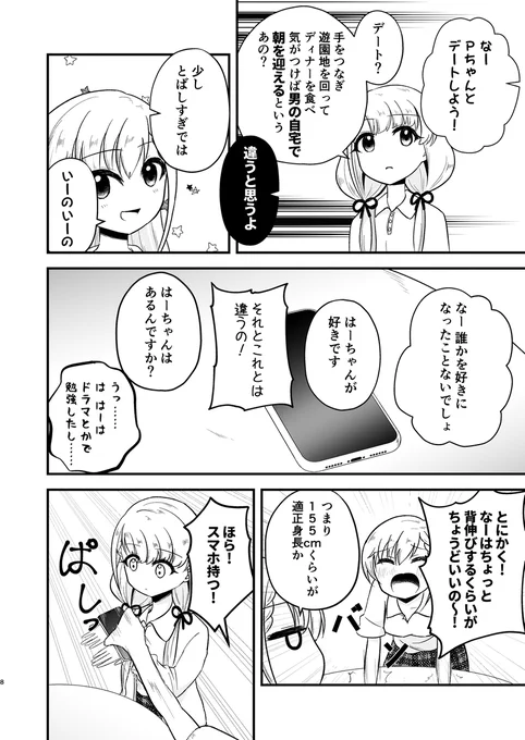 (6/10) 