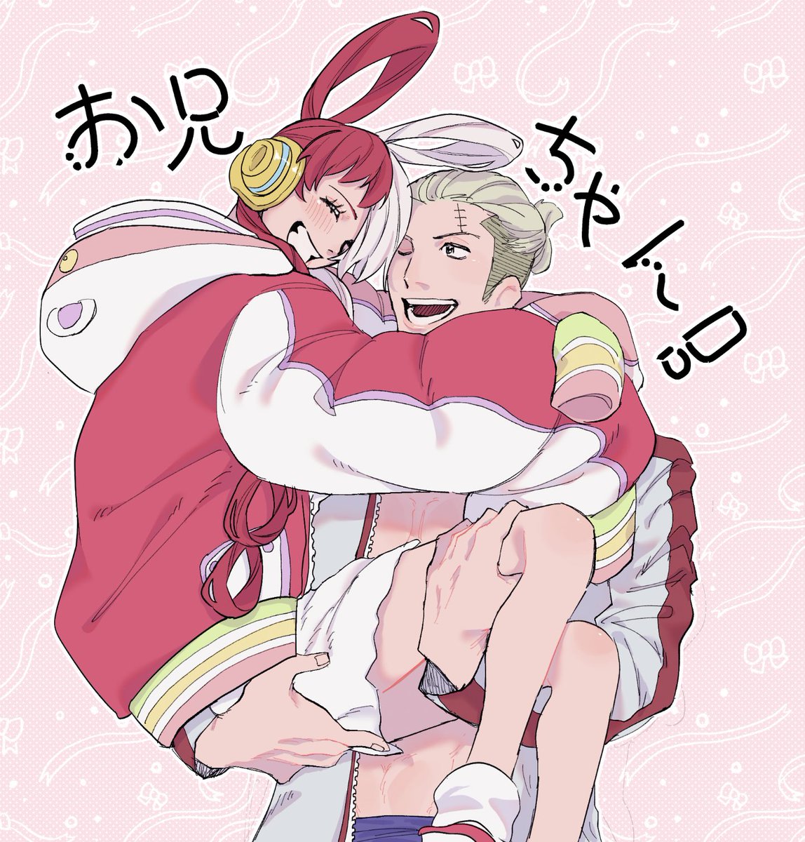 ハグ好きすぎ問題 