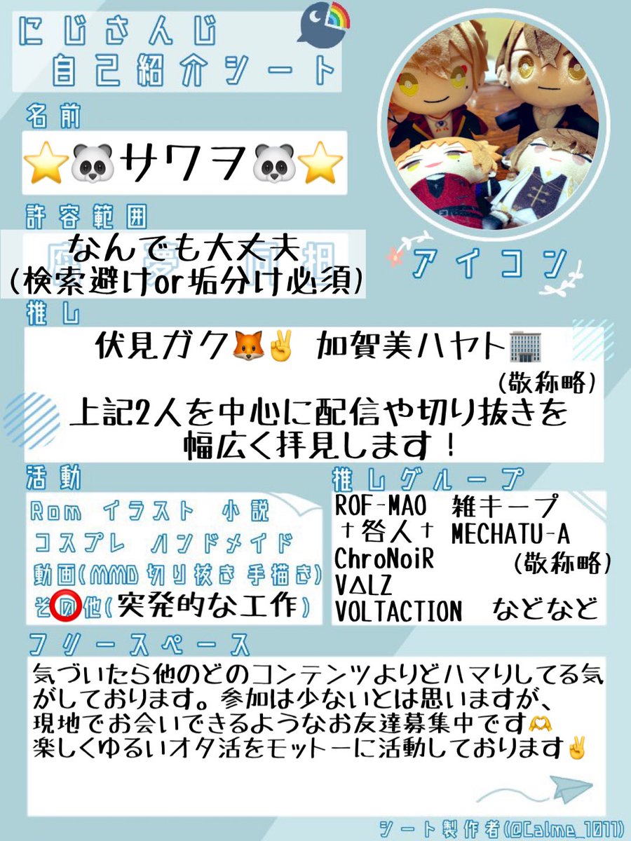 pnd305's tweet photo. #にじさんじ好きさんと繋がりたい
 #にじさんじ好きな人と繋がりたい 

にじフェス前にタグ🏷𓈒𓏸︎失礼します
♡or🔄でお迎えさせてもらいます！ https://t.co/cUklQJAzxh