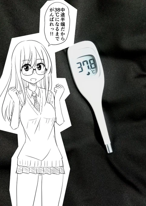 謎の熱が出た 