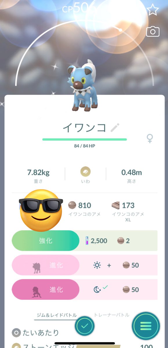 shota707's tweet photo. これは珍しいかもしれない🫣

 #ポケモンGOしてる人と繋がりたい  #ポケモンGO色違い  #ポケモンGO好きな人と繋がりたい https://t.co/vXQC7ayHmp
