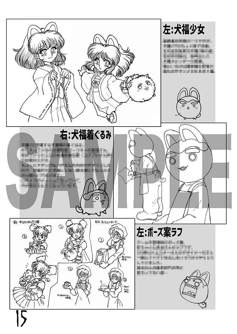 MAKING TALK4
東京ゲーム音楽ショーにて頒布した本。
京都の会社勤務時代に関わったゲームのよもやま話をまとめた本です。著名なタイトルはあまりありませんが、興味ある方がおられましたらよろしくお願い致します。