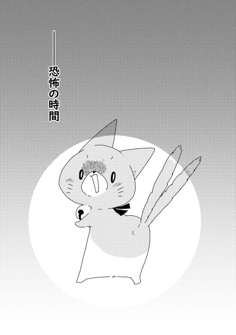 【新刊サンプル】うちのねこマタ(リメイク版)2巻(1/3) #C102