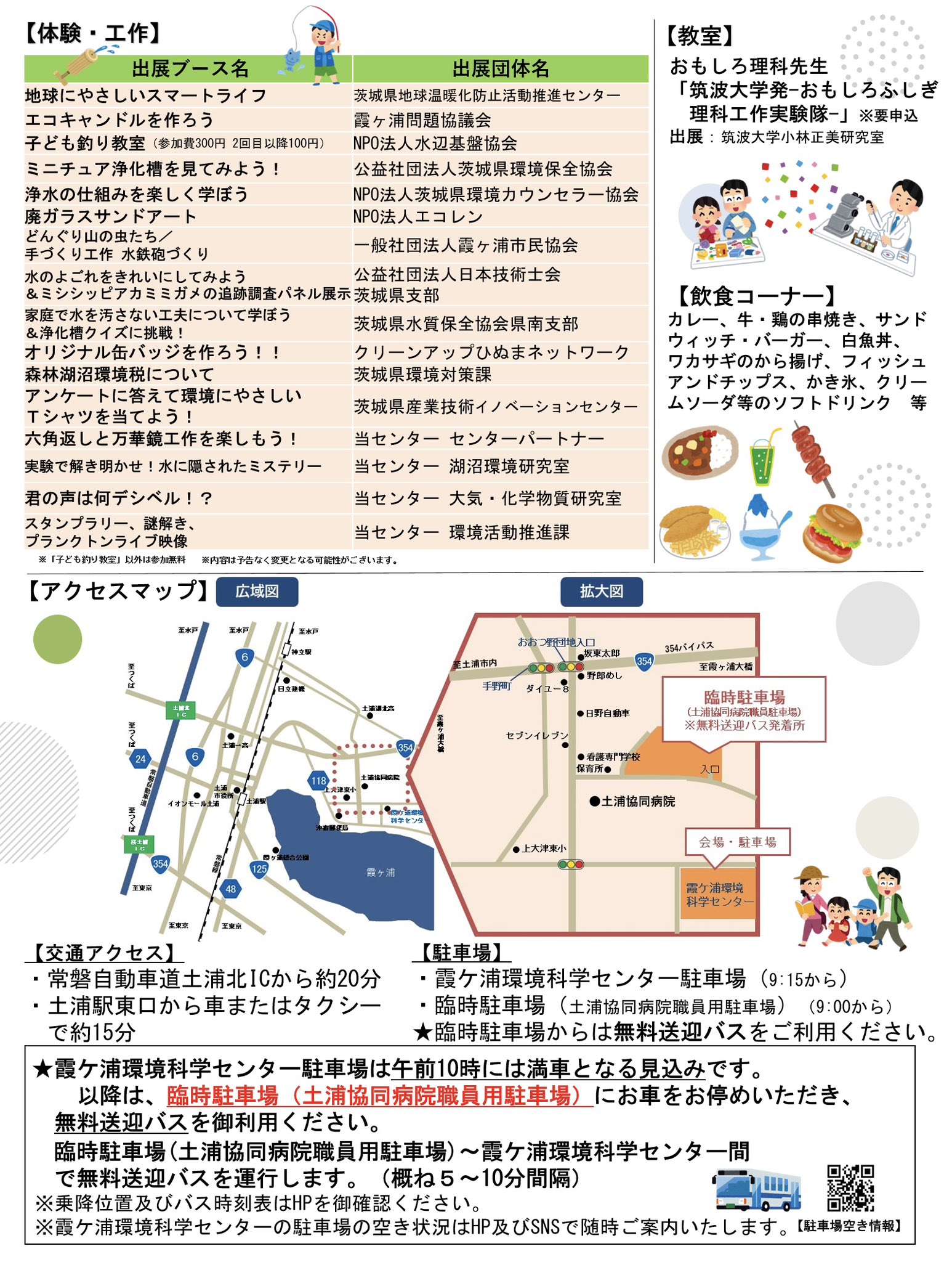 土浦市（公式） on X: 