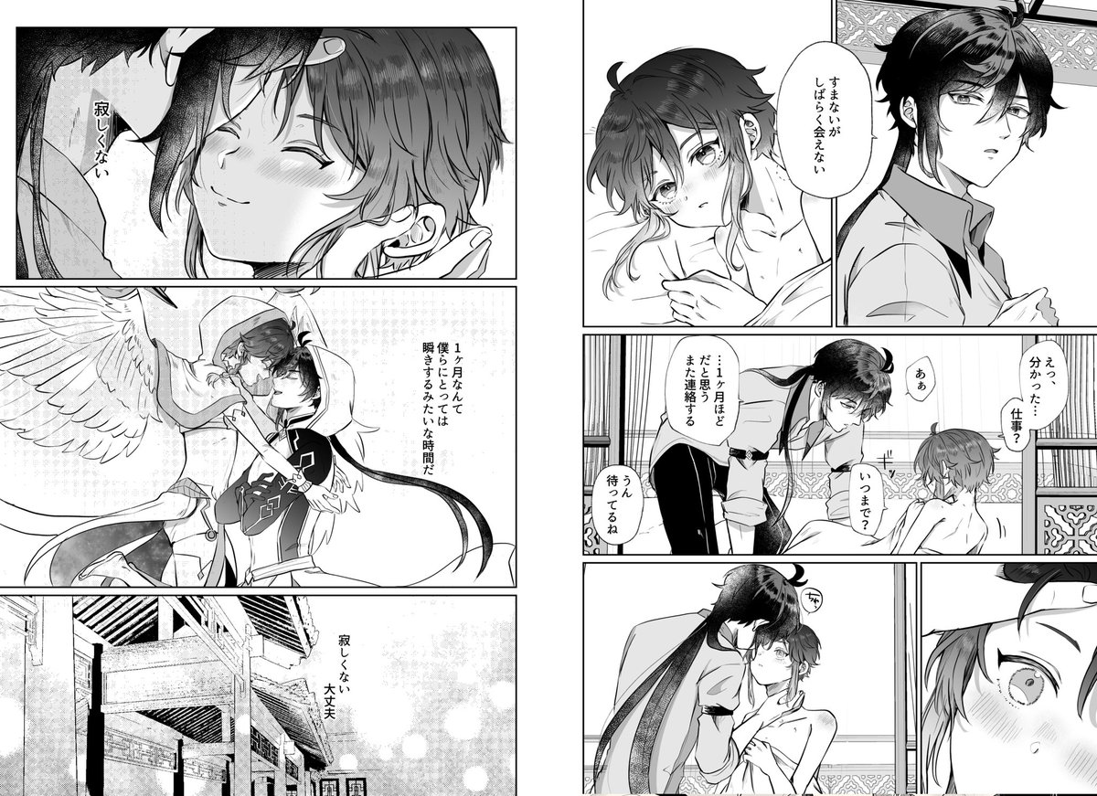 kokosaku04's tweet photo. 【8/20超神ノ叡智2023夏】
鍾ウェン本サンプル。A5/本文36P/R18
発情期で理性が効かない🔶が🍃を抱き潰す話。

リプツリーにてサンプル続きと、部数アンケートがありますのでご協力お願いします🙇‍♀️ https://t.co/Fvl1VZvsiQ