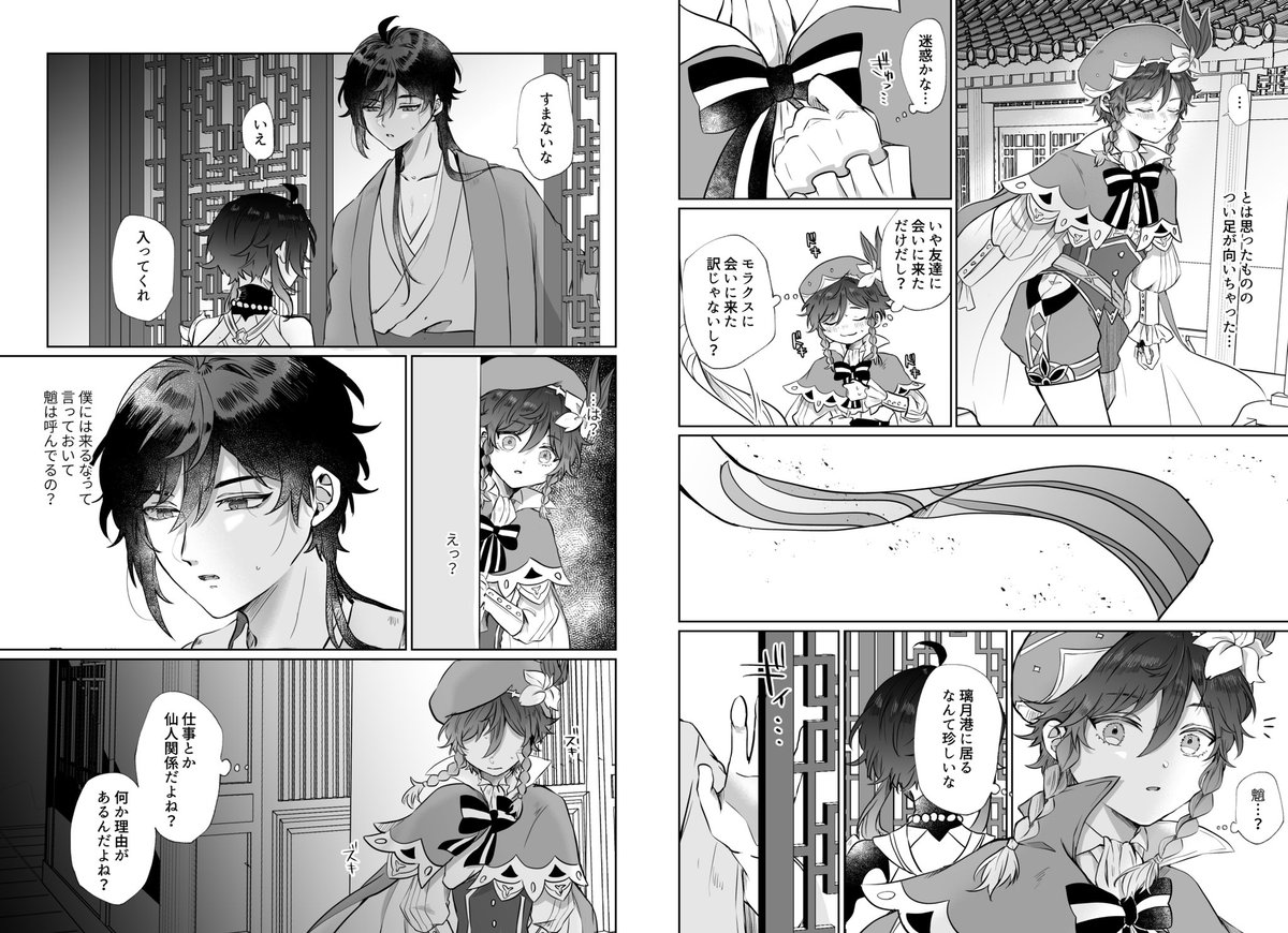 kokosaku04's tweet photo. 【8/20超神ノ叡智2023夏】
鍾ウェン本サンプル。A5/本文36P/R18
発情期で理性が効かない🔶が🍃を抱き潰す話。

リプツリーにてサンプル続きと、部数アンケートがありますのでご協力お願いします🙇‍♀️ https://t.co/Fvl1VZvsiQ