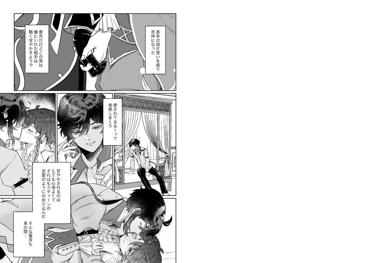 kokosaku04's tweet photo. 【8/20超神ノ叡智2023夏】
鍾ウェン本サンプル。A5/本文36P/R18
発情期で理性が効かない🔶が🍃を抱き潰す話。

リプツリーにてサンプル続きと、部数アンケートがありますのでご協力お願いします🙇‍♀️ https://t.co/Fvl1VZvsiQ
