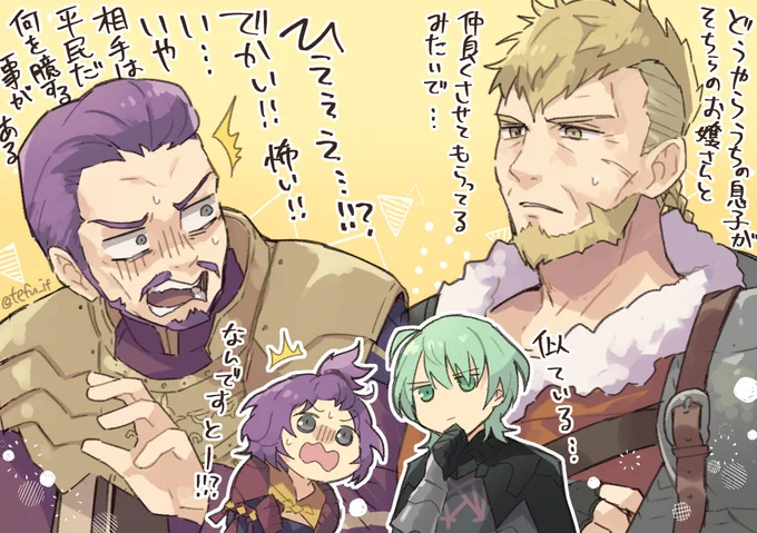 もし無双のふたりが仲良くなったとしたら、親同士が会う事もあるのかなあという妄想
#レトベル強化月間2023
#ByledettaMonth2023 