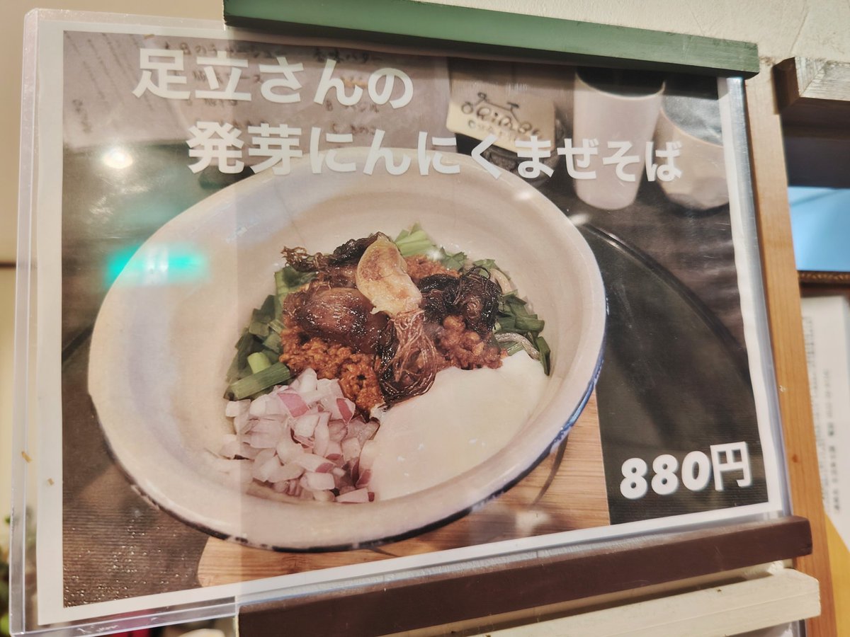 yuipapa1122's tweet photo. 2023年8月9日(水)
本日仕事を終わらせこちらの夜営業へ🍜
運良く待ちなしで入店☺️
『足立さんの発芽にんに��まぜそば(麺大盛り)』
『追い飯(中)』を注文🥰
分家おりんべで販売される新作お披露目会🤣
麺とトッピングのにんにくがマッチして超GOOD😍
美味しくいただきました😋
#ORIBE
#ORINBE
#豊橋 https://t.co/YCS6OdNAYN