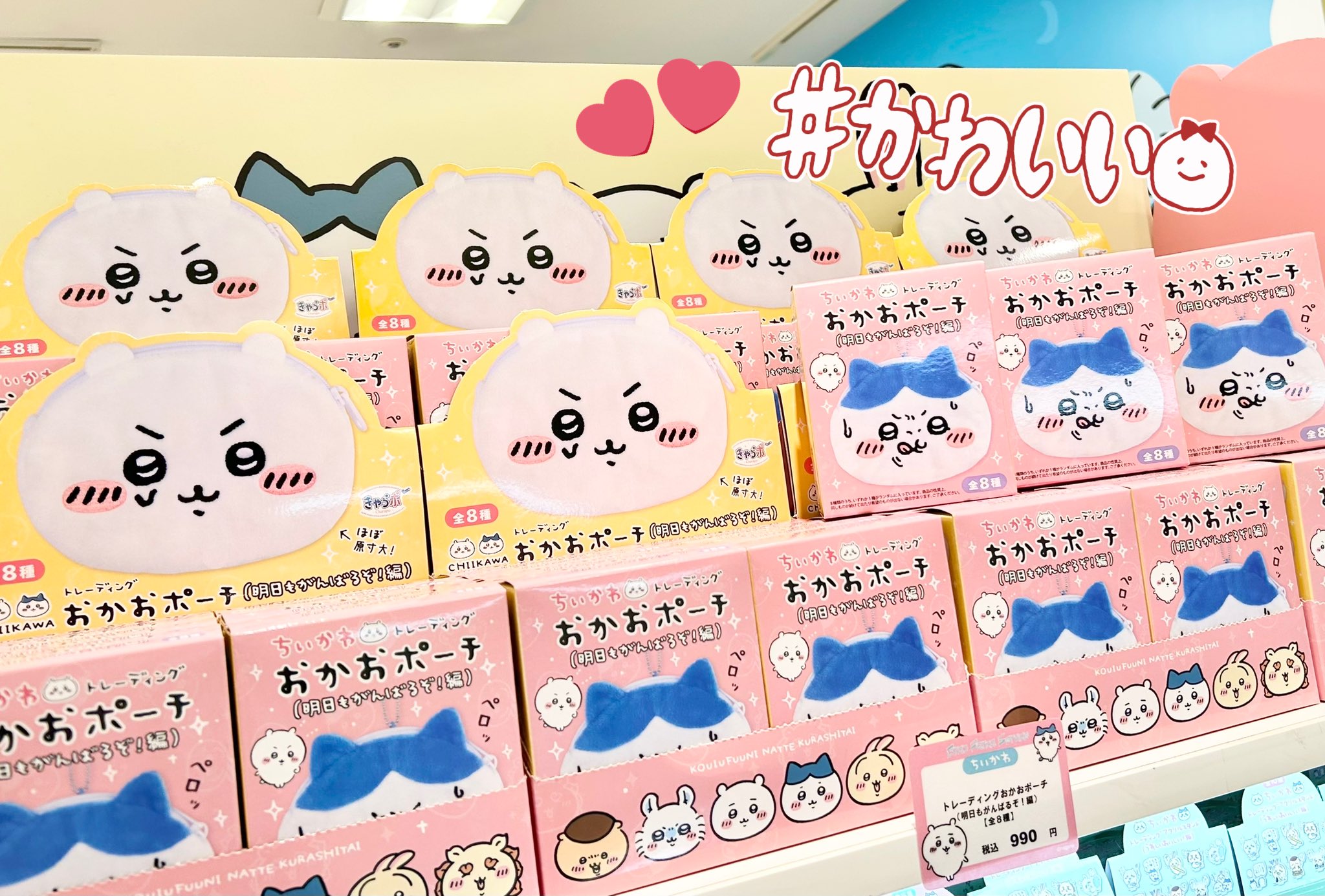 ちいかわ　グッズ　ポーチ　おかお　アクリルスタンド ちいかわ おかおミニシリコンポーチ | 商品紹介 | 株式会社