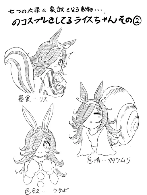 今回の新刊の口絵二つ目  #ライスシャワー #ウマ娘