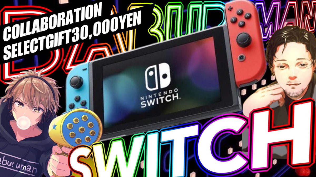 Babu__run's tweet photo. ／
  任天堂 Switch本体 or ギフト券3万円
  抽選で1名様にプレゼント企画
＼

(PayPay,Amazon,iTunes,Google)
  ↑対応可能ギフト券になります。

🔻応募方法🔻
①僕と@ClWataru フォロー
②この投稿RT＆いいね

応募締切￤2023年8月23日23:59〆
#Switch #Nintendo https://t.co/JAd9KrA3y0