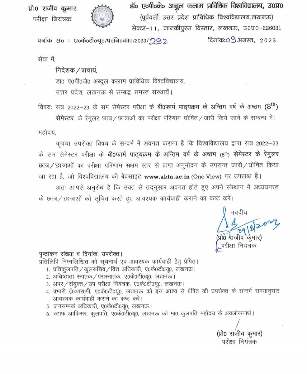 AKTU_Lucknow's tweet photo. सत्र 2022- 23 के सम सेमेस्टर परीक्षा के बी0फॉर्म0 पाठ्यक्रम के अंतिम वर्ष के अष्टम सेमेस्टर के रेगुलर छात्र-छात्राओं का परीक्षा परिणाम घोषित/जारी किए जाने के संबंध में। https://t.co/gJMo2b4DDd