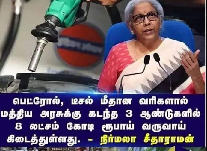 kasikuppusamy1's tweet photo. மக்களிடம் வரி என்ற பெயரில் கொள்ளை அடித்ததை சாதனை என்று சொல்லும் தற்குறி நிதி அமைச்சரை தான் நாம் வைத்து உள்ளோம். புதிய உற்பத்தி திட்டம் இல்லை, வேலை வாய்ப்பு உருவாக்க தெரியாது ஆனால் வரி மட்டும் நல்லா போட தெரியும். இவர்களை 2024 ல் விரட்டி அடிப்போம் #Jailer #BJP4IND #ModiVsAll https://t.co/lRG3OaiVjF