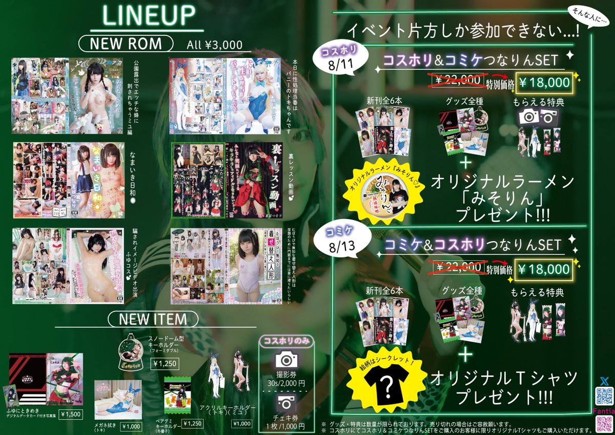 tsunapoe's tweet photo. 💜おしながき💜※変更がありました

コスホリ : 8/11 6F N19-20
コミケ　 : 8/13 西さ 25ab

ラインナップは2会場とも共通ですが
特典(数量限定)が異なります🍭

新刊全部セットでアクスタや撮影券つきます。
つなりんラーメン⁉️🍜
Tシャ��も特典で あるよ〜
会いに来てくれたら嬉しいです🥰💖

#C102 #コスホリック36