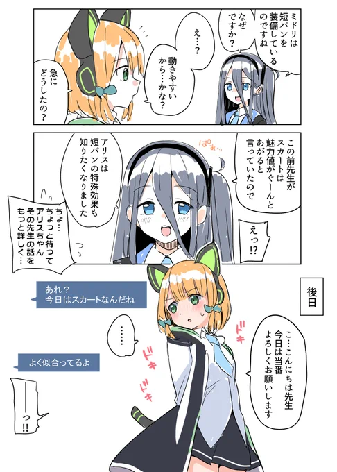 #ブルアカ 