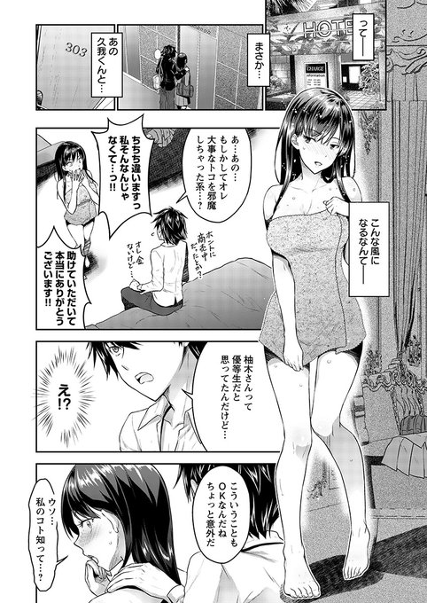 YC烈の大人気作『性食鬼』の美味しいとこだけスピンオフ!『性食鬼Aliens Meet Girls』 (4/6)#漫画が読めるハッシュタグ #性食鬼AMG 