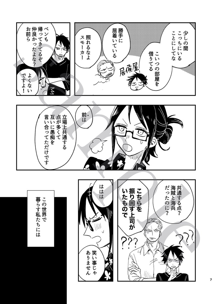 新刊サンプル(2/2)
お取り置きはとりおきにかDMで受け付けてます!サークル参加の方どなたでも可です。ご入用の方がいらっしゃいましたらご連絡ください。 