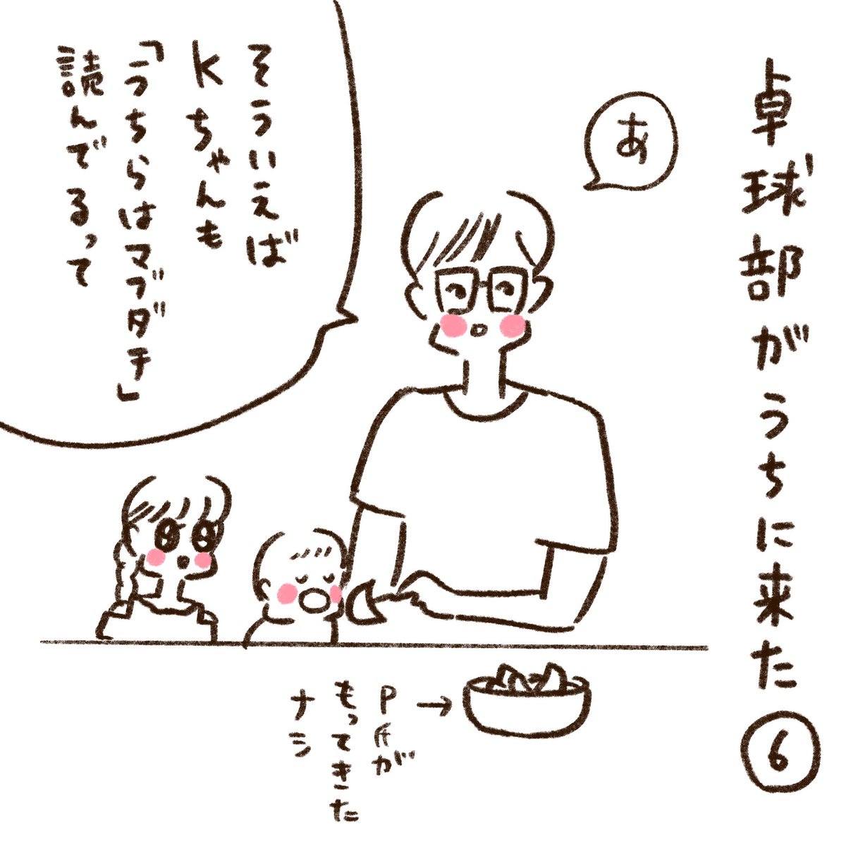 Kちゃん(1/2) 