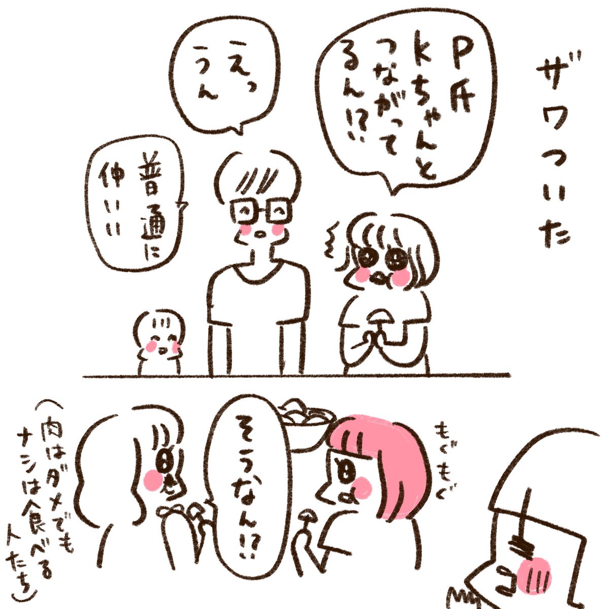 Kちゃん(1/2) 