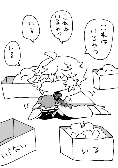急遽引っ越しをすることになったので断捨離をしているが推しグッズを捨てられない私の図(代理:マーリン)