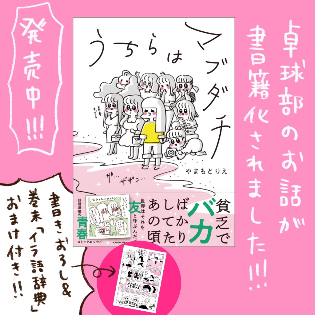 何描くかも決めずに許可だけ取っちゃった

Kちゃんが一瞬だけ出てくる「うちらはマブダチ」発売中!
https://t.co/gDw5nLu0JE 