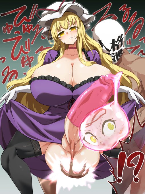 skebより、人格排泄射精をキメる八雲紫のリクエストありがとうございました。

人格排泄マンと右手のシャイニングフィンガーがお気に入りです。左手はコンドームに添えるだけ。

 https://t.co/eQ018y0qyd #Skeb #Commission @skeb_jpより 