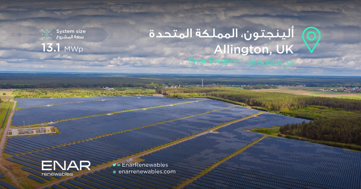 EnarRenewables's tweet photo. صورة مقتبسة من مشاريعنا في المملكة المتحدة. نعتز على أننا من #السعودية وإلى كل العالم.

One of our projects in the UK. We are proud to be from #SaudiArabia to all the world.

#EnarRenewables https://t.co/y1S37WVgkW