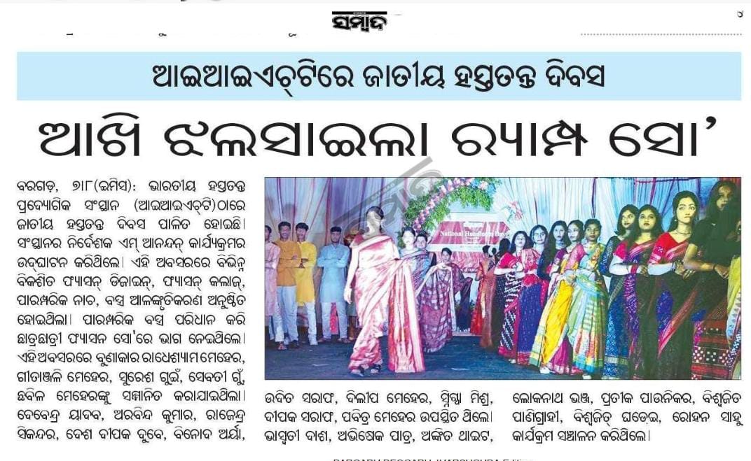 MAnanda66649452's tweet photo. NATIONAL HANDLOOM DAY CELEBRATION at IIHT Bargarh @iihtbargarh @IihtJodhpur @IIHTfulia @IIHTvaranasi @IIHTGuwahati @TexMinIndia https://t.co/ElXaRbSuBJ