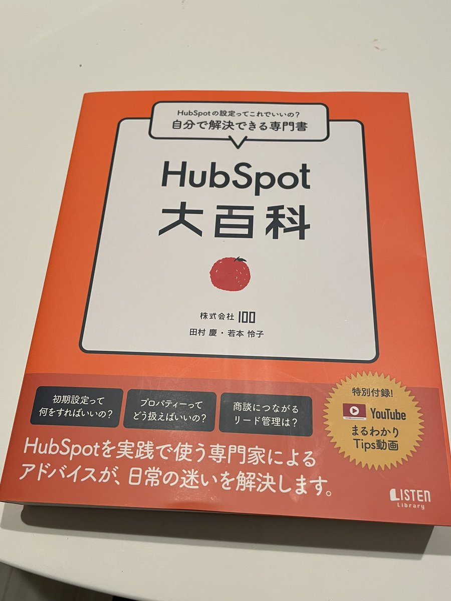 hubspot大百科 - Search / X
