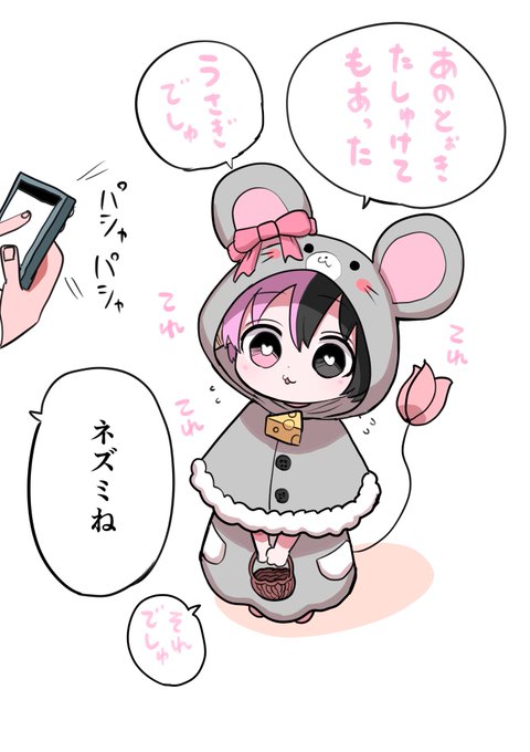 ねずみハーフサキュバス🐭 
