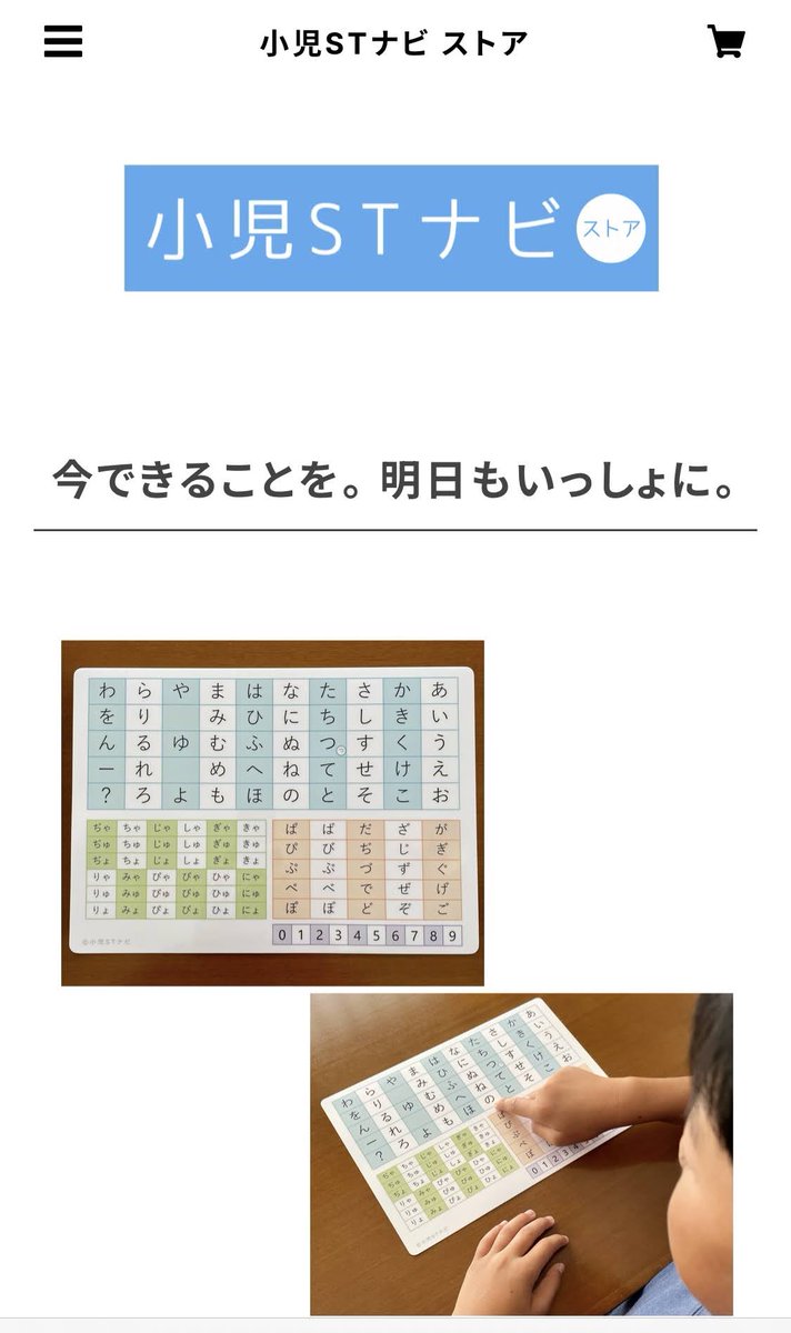 stkiririn's tweet photo. コミュニケーション支援資料を販売するストアを開設しました。まずは「ひらがな文字盤｜下敷き」から販売開始です。
https://t.co/wC64i9LYvL https://t.co/Xs5svnEfX5