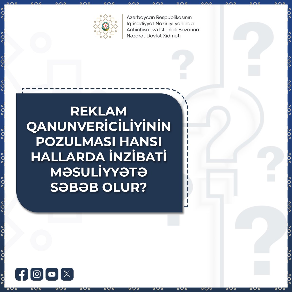 antiinhisar's tweet image. #Reklam qanunvericiliyinin pozulması hansı hallarda inzibati məsuliyyətə səbəb olur?

Ətraflı - shorturl.at/ltFLM

#HaqsızRəqabət #CompetitionGovAz #ReklamQanunvericiliyi