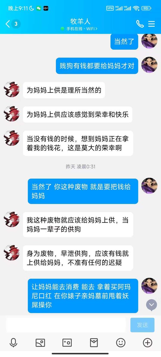 #文爱 #文援 #文媛 #文援姬 #文调 #性幻想 #调教 #寸止 #羞辱 #压榨 #榨金 #榨精 #sm #指令 #射精管理 #诱惑 #丝袜 #cd #人妖TS #ATM #控制 #曝光 #语音 
#诈骗 #反差 #臭脚女王 #语音调教 #妖音洗脑 被妈妈控制 被妈妈洗脑，上贡你的所有才好！ https://t.co/NafxxEm9ot