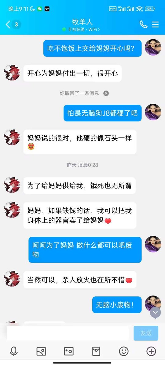 #文爱 #文援 #文媛 #文援姬 #文调 #性幻想 #调教 #寸止 #羞辱 #压榨 #榨金 #榨精 #sm #指令 #射精管理 #诱惑 #丝袜 #cd #人妖TS #ATM #控制 #曝光 #语音 
#诈骗 #反差 #臭脚女王 #语音调教 #妖音洗脑 被妈妈控制 被妈妈洗脑，上贡你的所有才好！ https://t.co/NafxxEm9ot