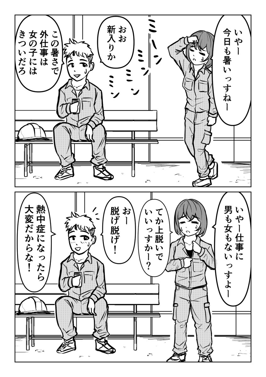 着やせする新入り #漫画が読めるハッシュタグ #創作漫画 #筋肉娘 