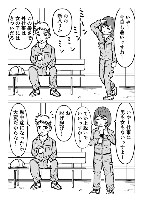 着やせする新入り #漫画が読めるハッシュタグ #創作漫画 #筋肉娘 