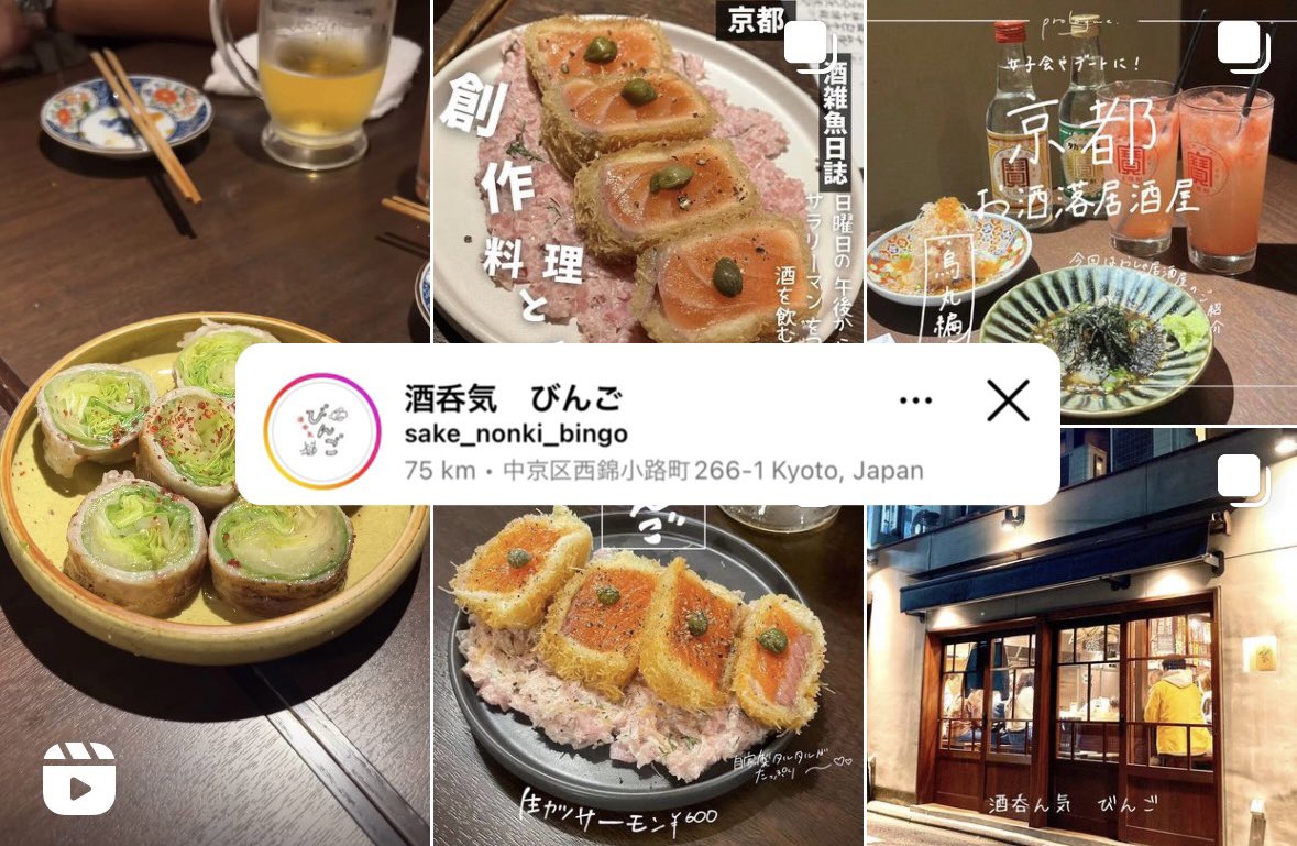 sora_413_'s tweet photo. 京都で間違いないセンス抜群な居酒屋4つ https://t.co/kveRVFWCvJ