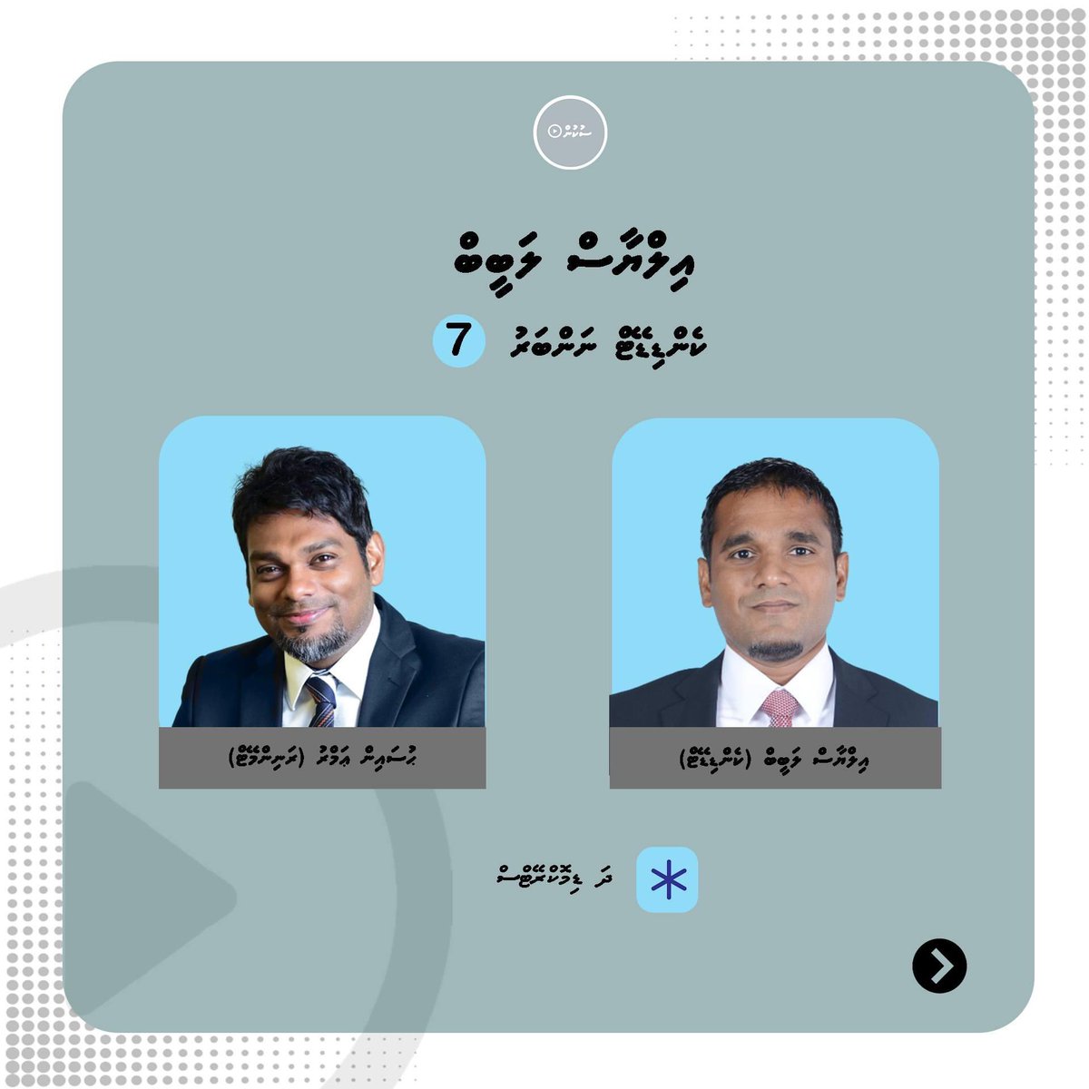 ShahydLegacy's tweet photo. #CandidateNo7 ☑️ https://t.co/fC0DNh3Jde