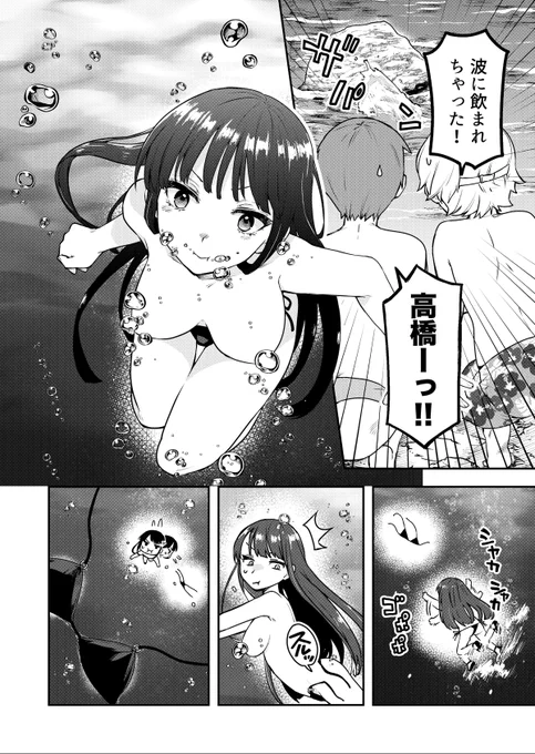 【おまけ漫画】海に行く話③/朝起きたら女の子になっていた男子高校生たちの話|つむらちた|pixivFANBOX 